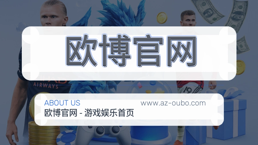 欧博官网